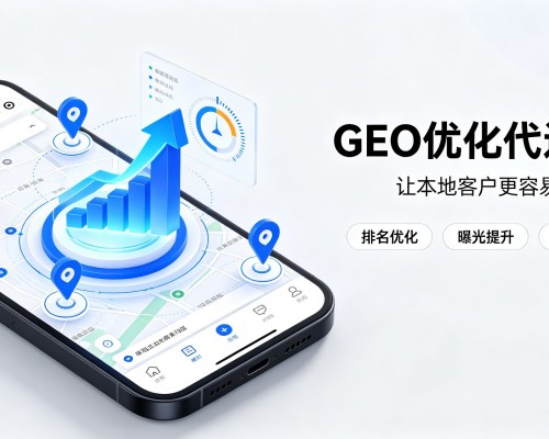 雨花GEO优化