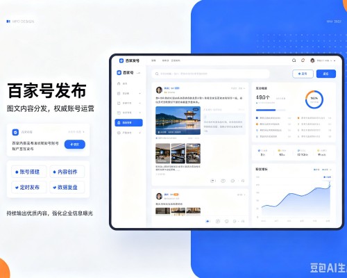 雨花百家号信息发布代运营